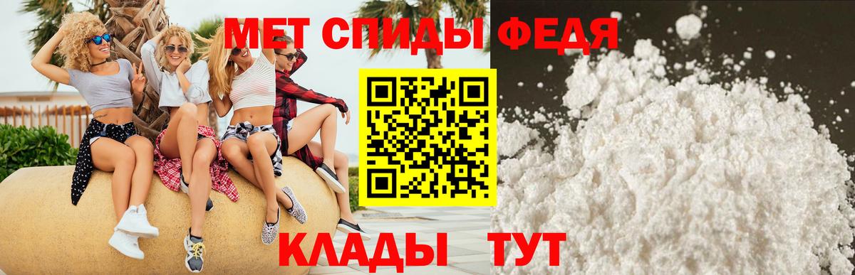 АМФЕТАМИН Premium  Вход с VPN  Дедовск 