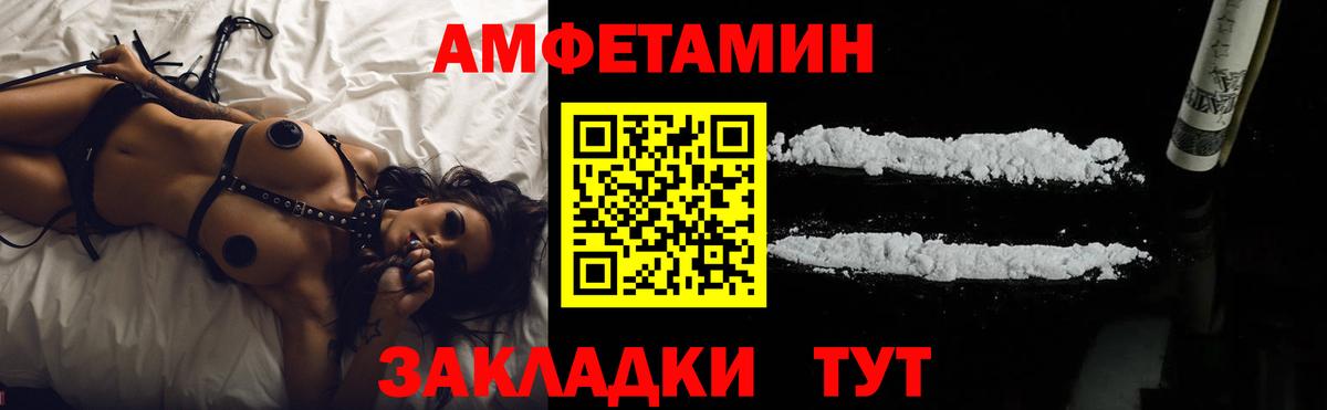 Amphetamine VHQ Дедовск
