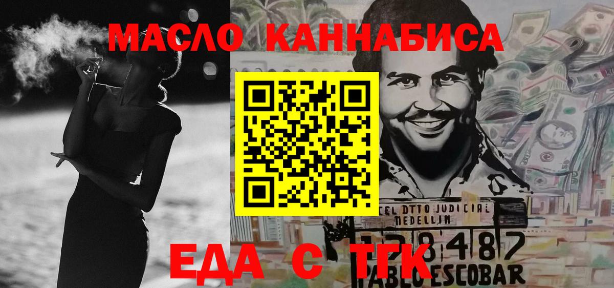 Печенье с ТГК конопля Дедовск