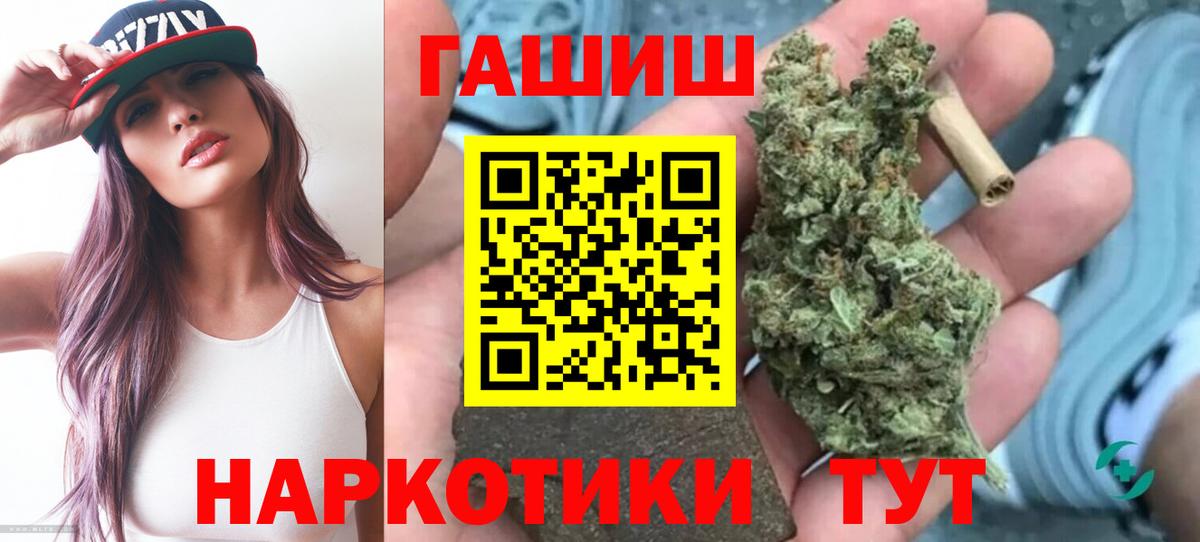 Дедовск  ГАШИШ hashish  Вход с VPN  ГАШ  Гашиш AMNESIA HAZE 