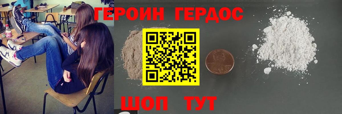 ГЕРОИН Афган  Героин  Дедовск  Вход с VPN 