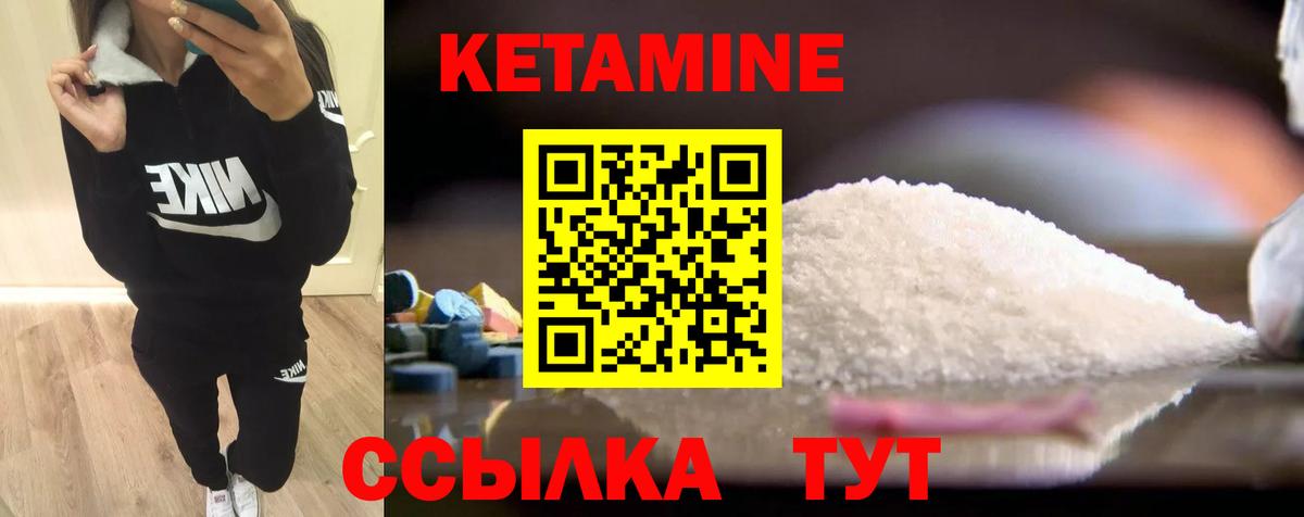 darknet состав  КЕТАМИН ketamine  Дедовск  Вход с VPN  Кетамин VHQ 