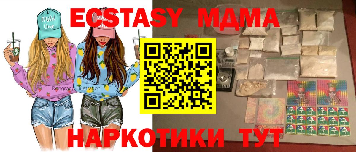 MDMA VHQ Дедовск