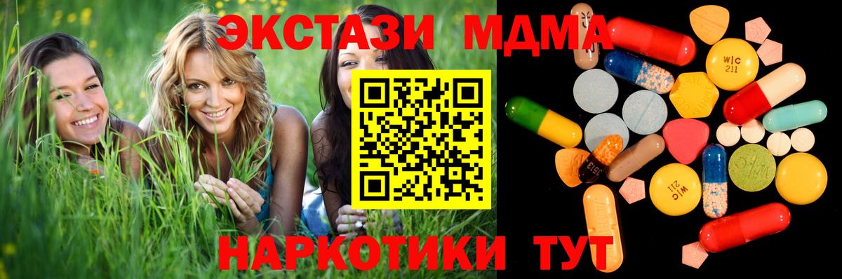 МДМА crystal  МДМА crystal  Вход с VPN  MDMA  Дедовск 