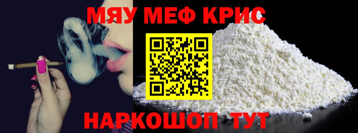 МЕФ мука Дедовск