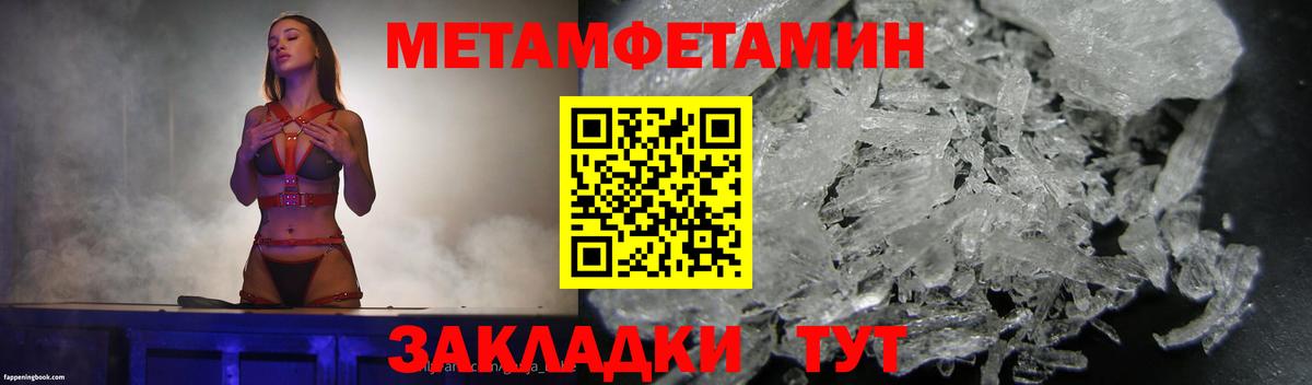 Метамфетамин  Вход с VPN  Дедовск  Метамфетамин мет 