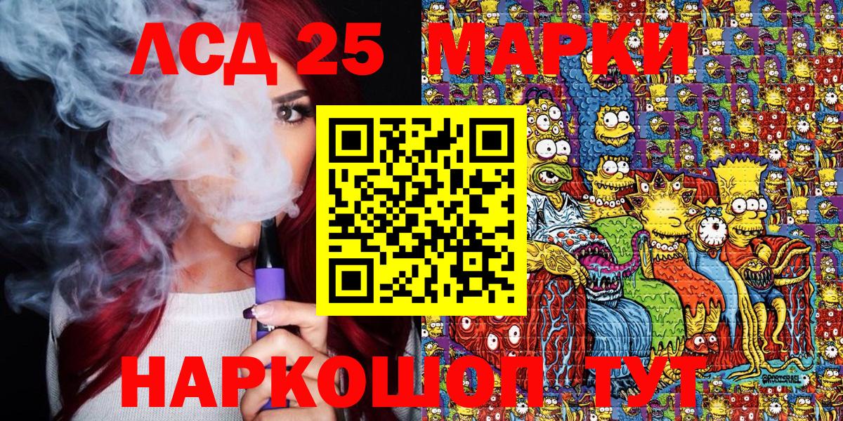 Дедовск  Наркотические марки 1,5мг  Вход с VPN 