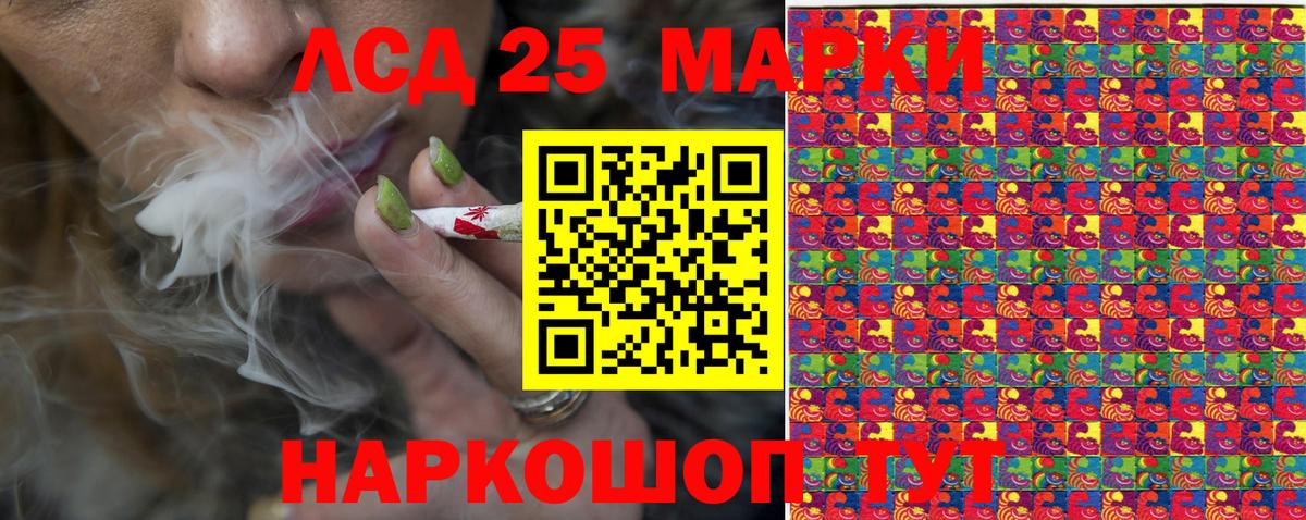 Марки 25I-NBOMe 1,8мг Дедовск