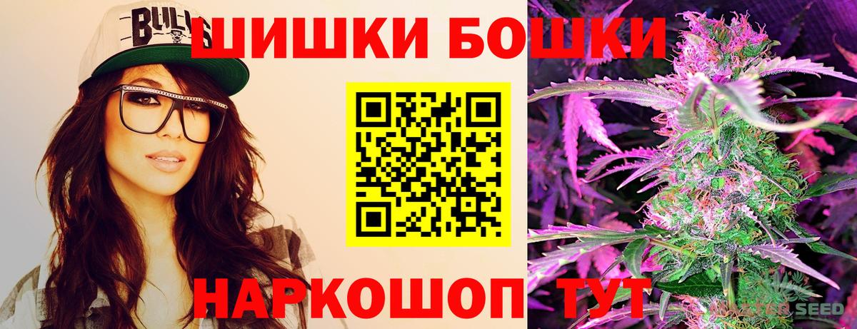 МАРИХУАНА AK-47  Марихуана White Widow  Дедовск  МАРИХУАНА план  Конопля сатива  Вход с VPN 